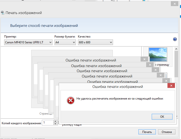Ошибка документов в очереди при печати как исправить виндовс 10