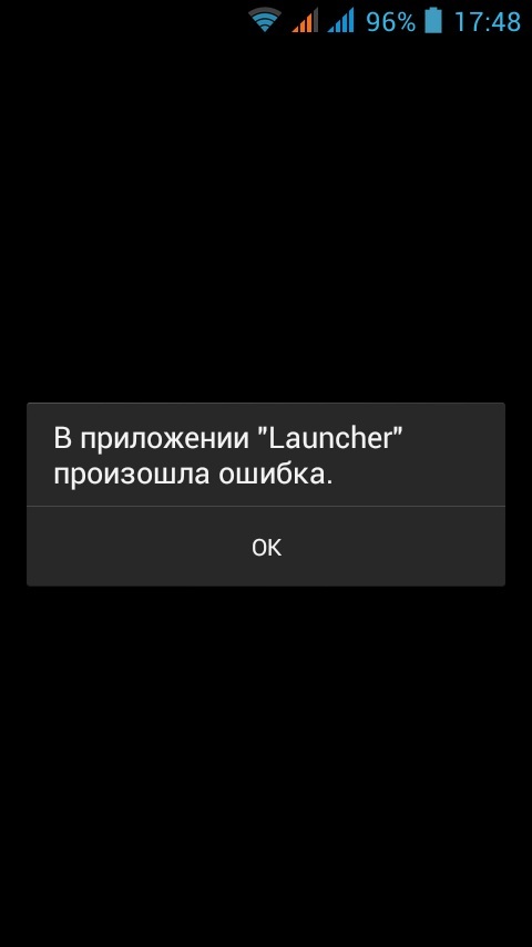 В приложении launcher произошла ошибка как исправить