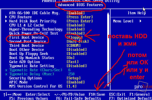 Не работает f10 в bios