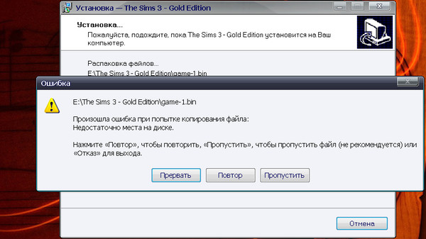 Ошибка при установке симс 4