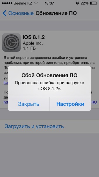 Ошибка при восстановлении iphone 3gs ошибка