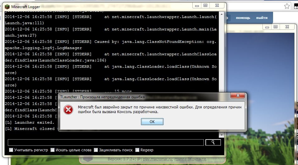 Произошла ошибка при запуске java машины майнкрафт tlauncher