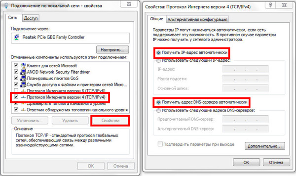 Обнаружен конфликт ip адресов windows 7 что делать