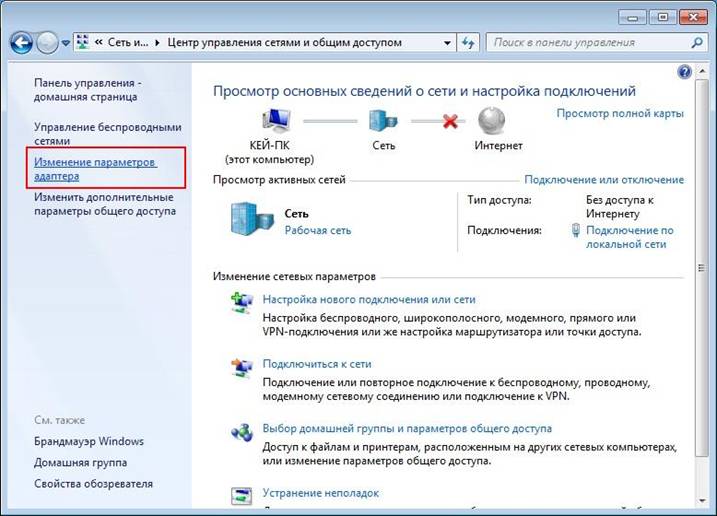 Не работает сетевой адаптер windows 7