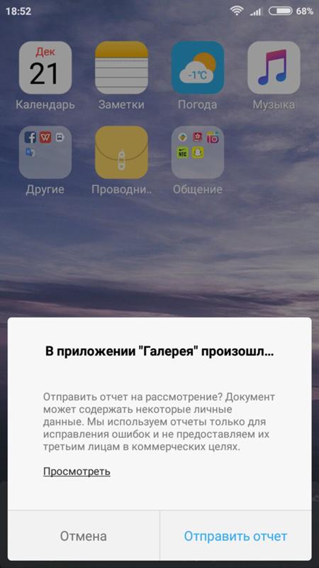 Интернет работает только в браузере а в других приложениях нет на телефоне