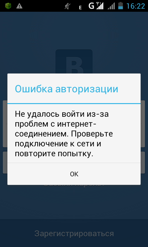 В доверенном платформенном модуле вашего компьютера произошел сбой код ошибки 80090016