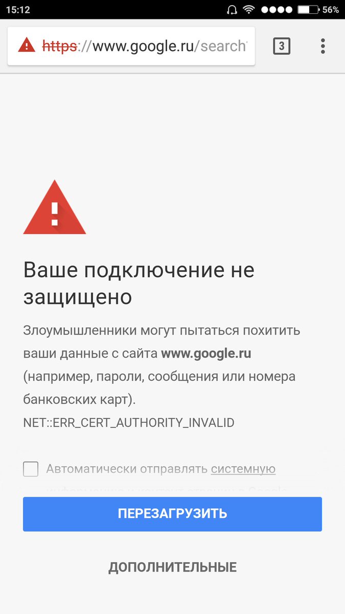 Подключение не разрешено в настоящий момент iphone