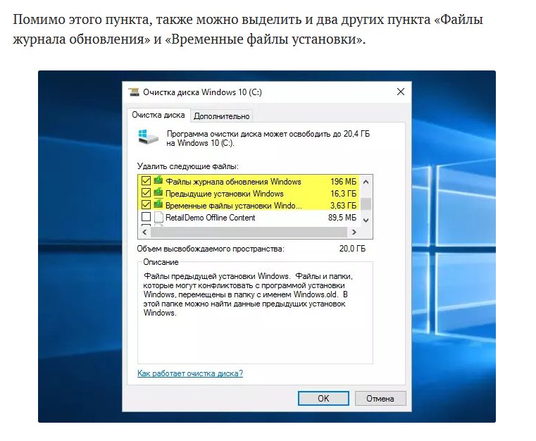 Как удалить старую версию windows 10 после установки новой