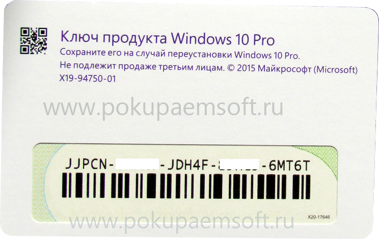 Лицензия OEM Windows 10 Pro 64-. Ключ активации Windows 10 Box. Windows 10 Pro Box ключ. Коробка Windows 8.1 32 bit. Ключи для виндовс 10 майкрософт