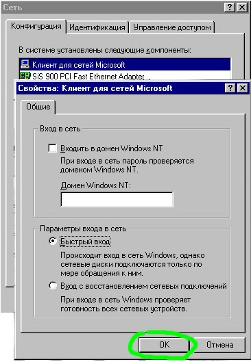 Windows 7 просмотр активных сетей