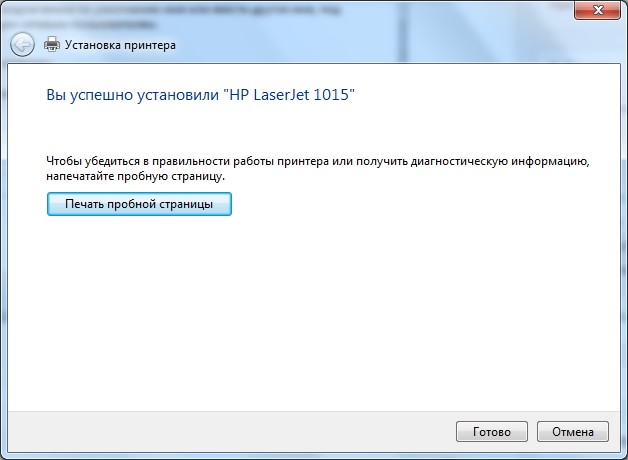 HP 1015 установлен