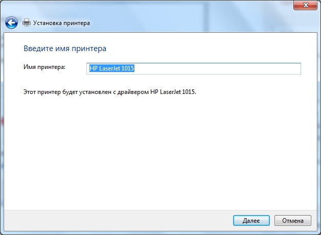 Имя для HP LaserJet 1015