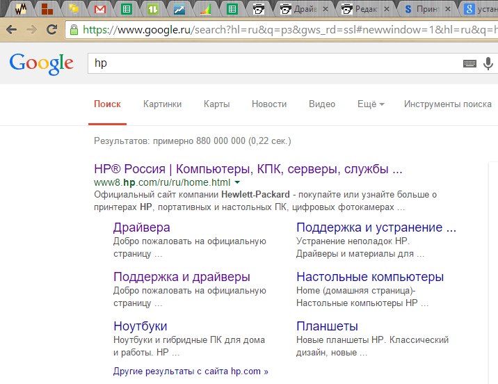 Поиск HP