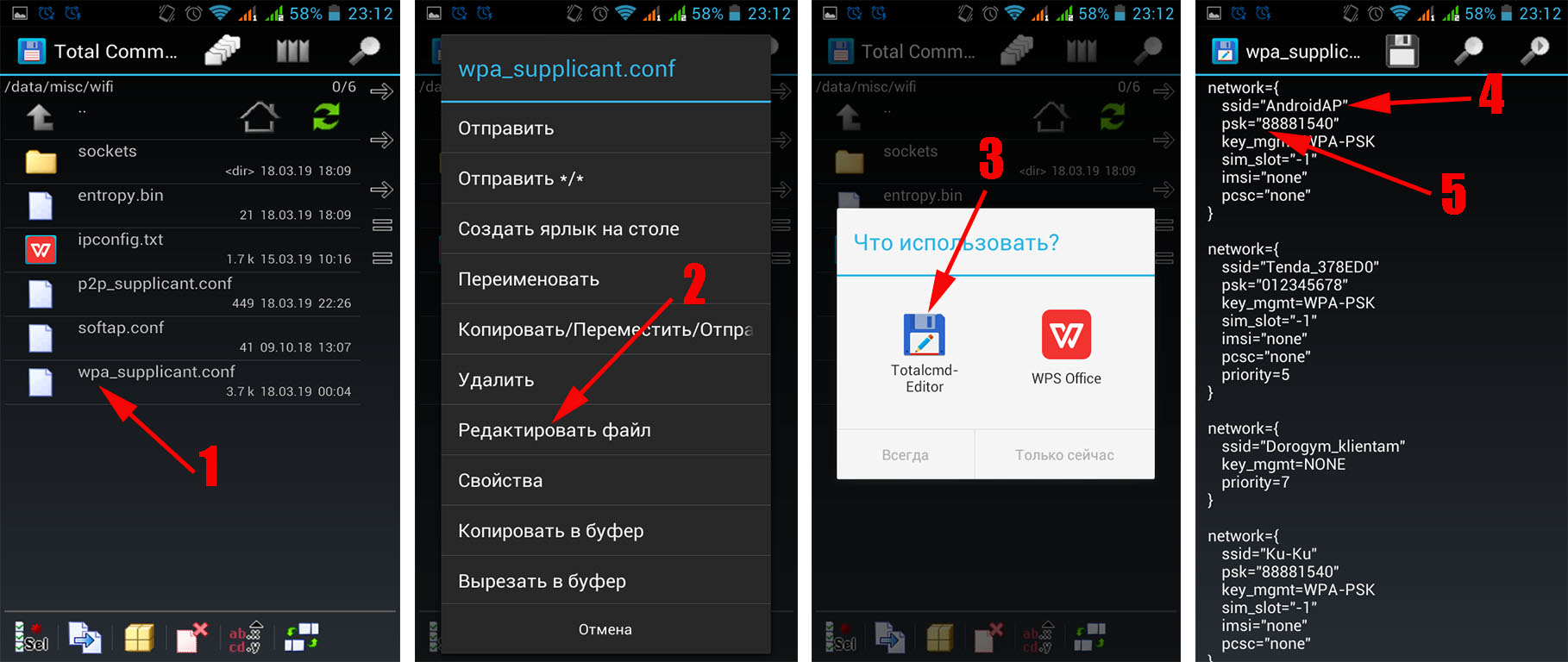 Как узнать частоту wifi на телефоне