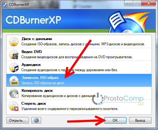 CDBurnerXP: запись образа Windows 10 на диск