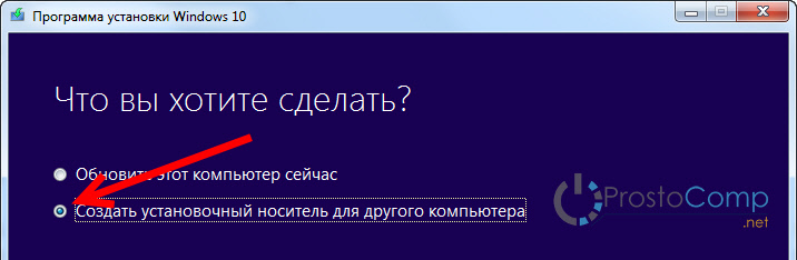 Загрузка образа Windows 10 для записи на диск