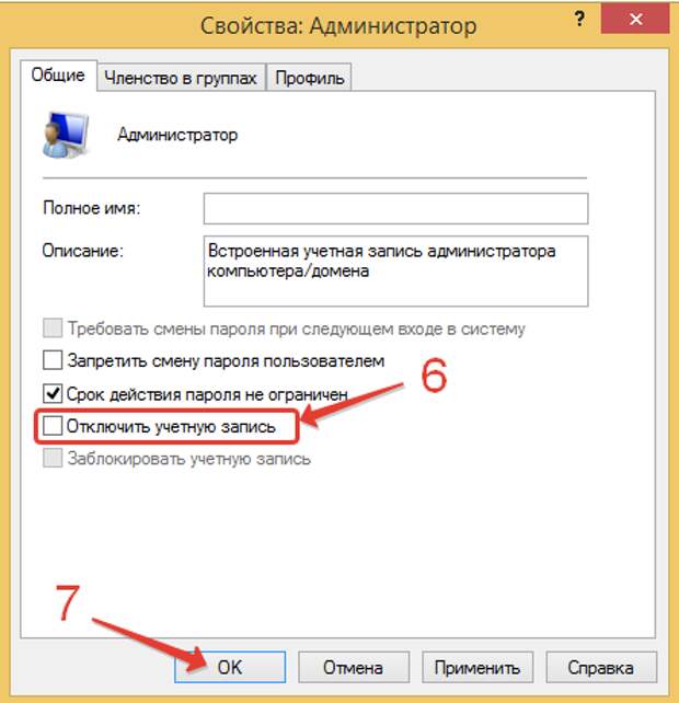 Как включить учетную запись администратора в windows 7 без входа в систему