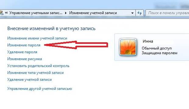 Не дает ввести пароль администратора windows