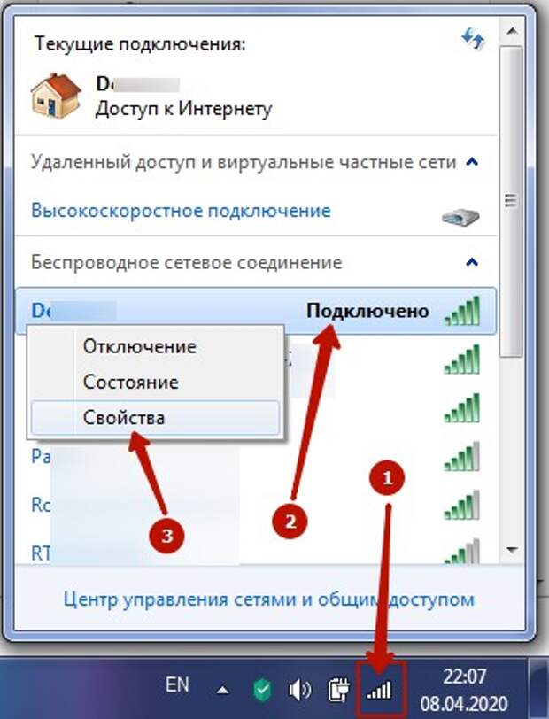 Линукс не подключается к wifi с телефона