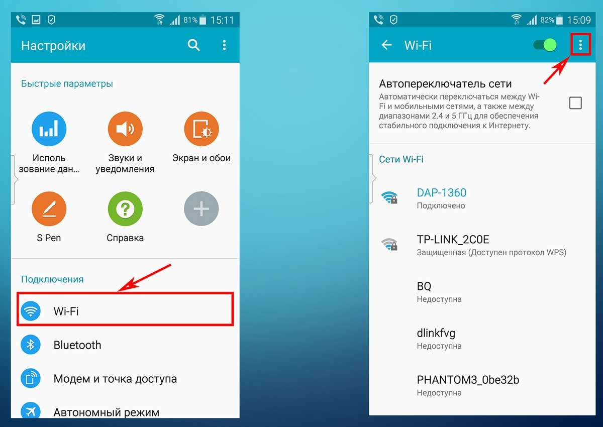 Как подключить Android смартфон к Wi-Fi через WPS