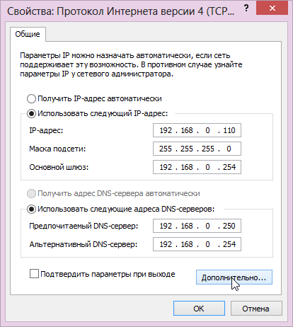 Обнаружен конфликт ip адресов windows 7 что делать