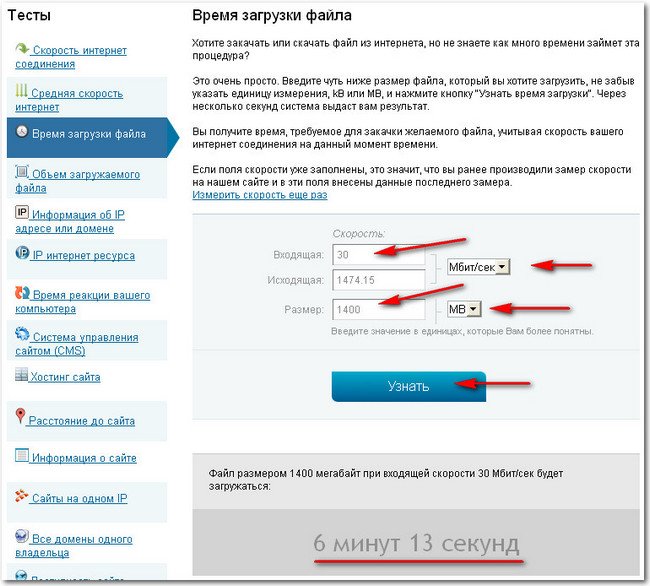 Какой входящий интернет в мтс мегабит в секунду