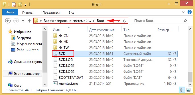 Восстановление загрузчика Windows 8.1 или что делать при ошибке An operating system was not found (Операционная система не найдена)