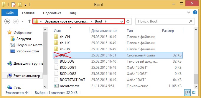 Восстановление загрузчика Windows 8.1 или что делать при ошибке An operating system was not found (Операционная система не найдена)