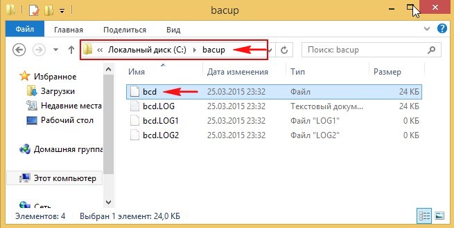 Восстановление загрузчика Windows 8.1 или что делать при ошибке An operating system was not found (Операционная система не найдена)