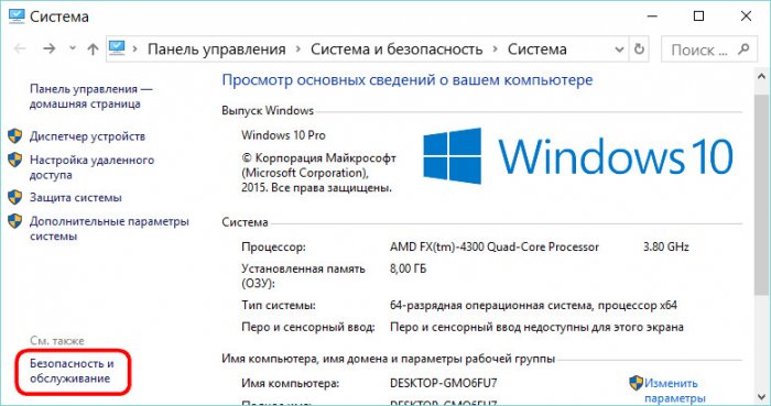 Не работает кнопка «Пуск» в операционной системе Windows 10: способы решения проблемы