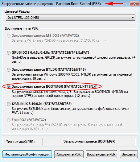 Восстановление загрузчика windows 7 после загрузчика grub