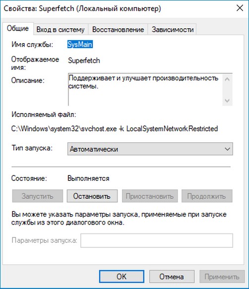 Какие службы можно отключить в Windows 10