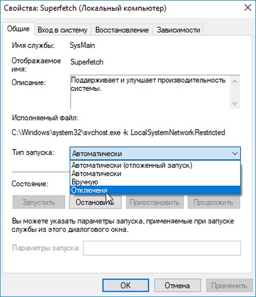 Какие службы должны быть включены в windows 10