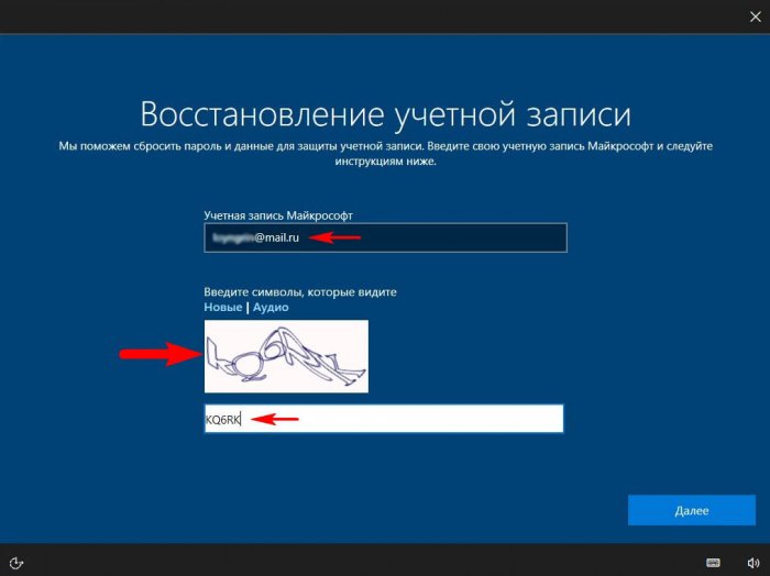 Как сбросить пароль учетной записи Microsoft из окна входа в Windows 10