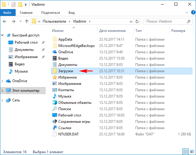 Пропала папка мои документы windows 7