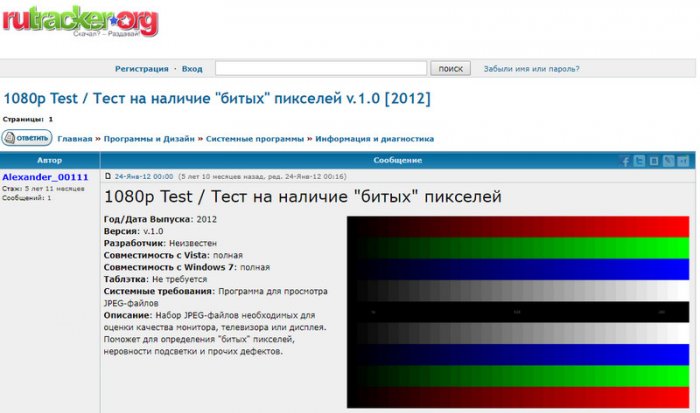 Какое количество битых пикселей допустимо для монитора