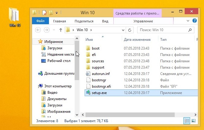 Как обновить Windows 8.1 для одного языка (Single Language) до Windows 10 Профессиональная (April 2018 Update, версия 1803)