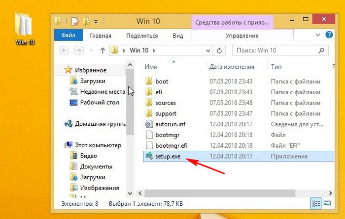 Как обновить Windows 8.1 для одного языка (Single Language) до Windows 10 Профессиональная (April 2018 Update, версия 1803)