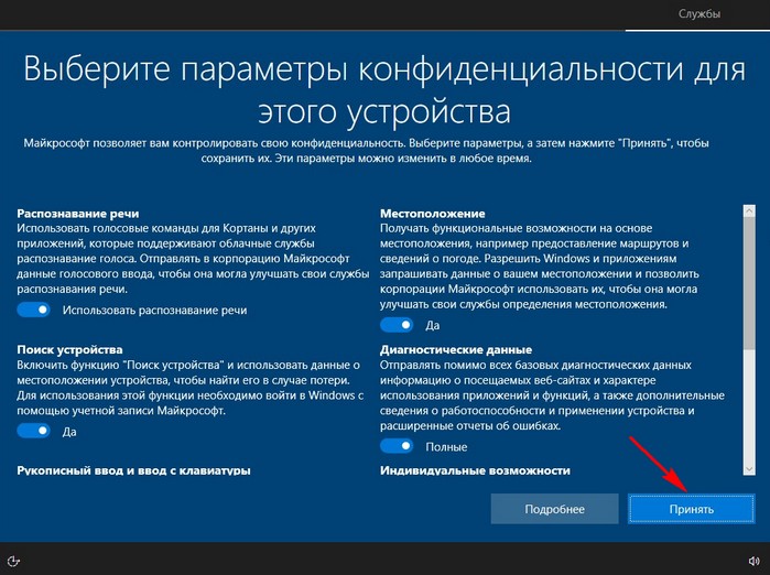 Как обновить Windows 8.1 для одного языка (Single Language) до Windows 10 Профессиональная (April 2018 Update, версия 1803)