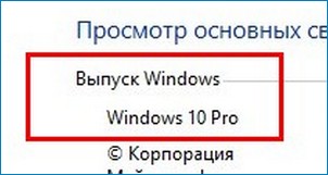 Как обновить Windows 8.1 для одного языка (Single Language) до Windows 10 Профессиональная (April 2018 Update, версия 1803)