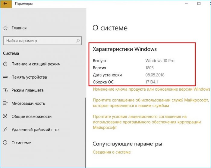 Как обновить Windows 8.1 для одного языка (Single Language) до Windows 10 Профессиональная (April 2018 Update, версия 1803)