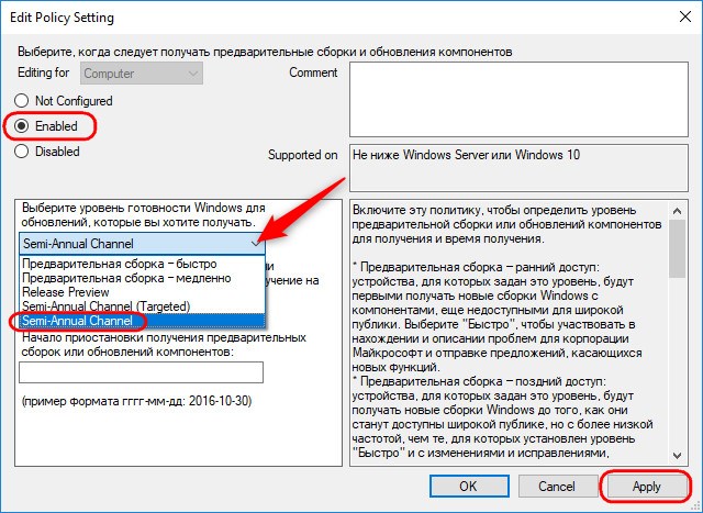 Как отключить или отложить обновления в Windows 10 Home