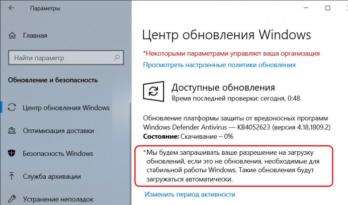 Как отключить обновления Windows 10 1809 с помощью утилиты Wu10Man