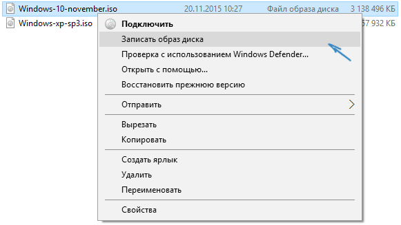 Запись ISO средствами Windows