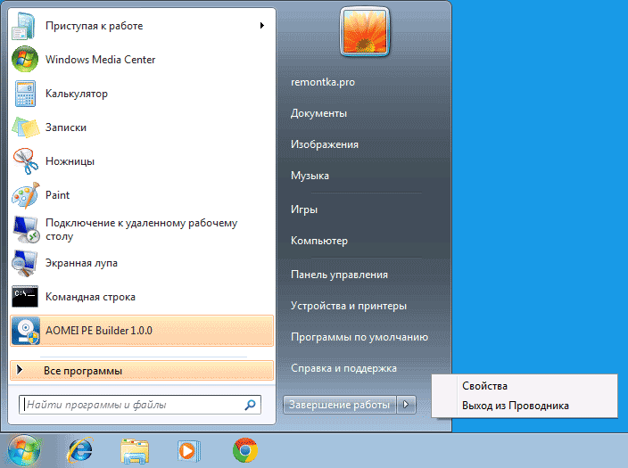 Выход из проводника в Windows 7