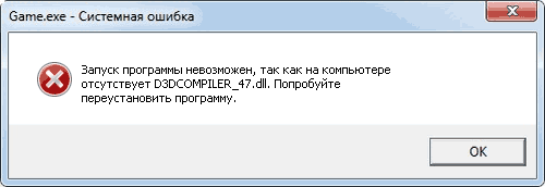 ΠΠ³ΡΠ° Π½Π΅ Π·Π°ΠΏΡΡΠΊΠ°Π΅ΡΡΡ DLL ΠΎΡΡΡΡΡΡΠ²ΡΠ΅Ρ