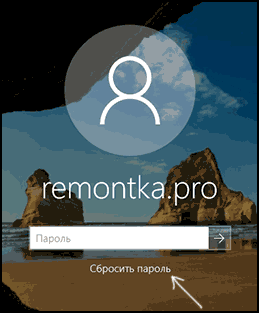 Сброс пароля в Windows 10 1803