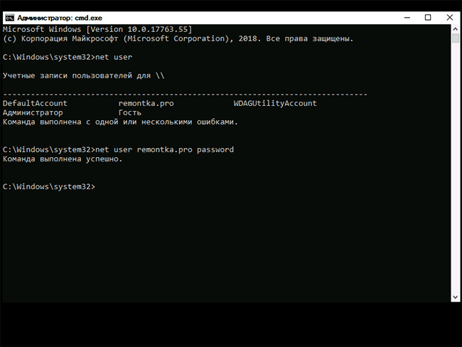 Сброс пароля Windows 10 в командной строке