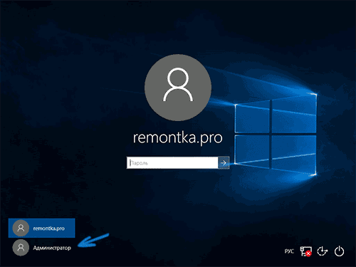 Выбор аккаунта администратора в Windows 10