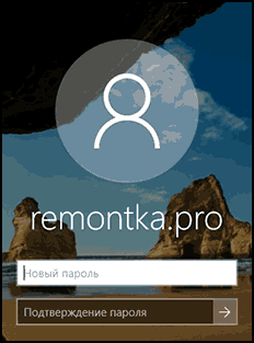 Новый пароль Windows 10
